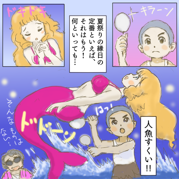 夜店ワンダーランド 