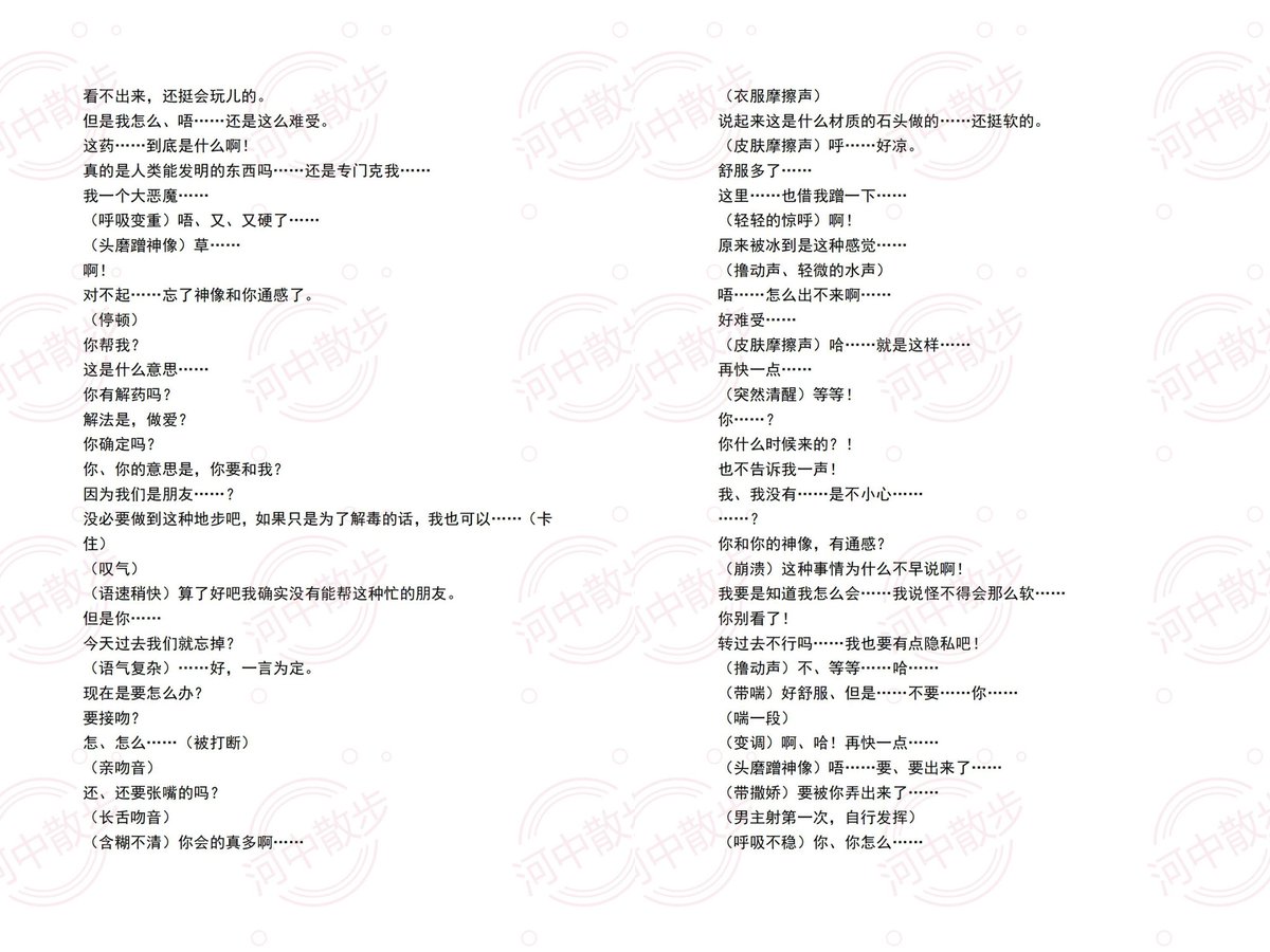 Whyuserious07's tweet photo. 本台本为定制本，非公开，需要授权请移步@Nan040814，禁止二传二改。

《Morpheus：SITRN》
设定：R18| 一爱|非纯爱|系列本|番外篇

墨菲斯的番外 有一些墨菲斯相关的后续 主角是siren

#女性向 #男喘剧本 #男喘台本 #男喘 #doi https://t.co/ye4Uu4TR6t