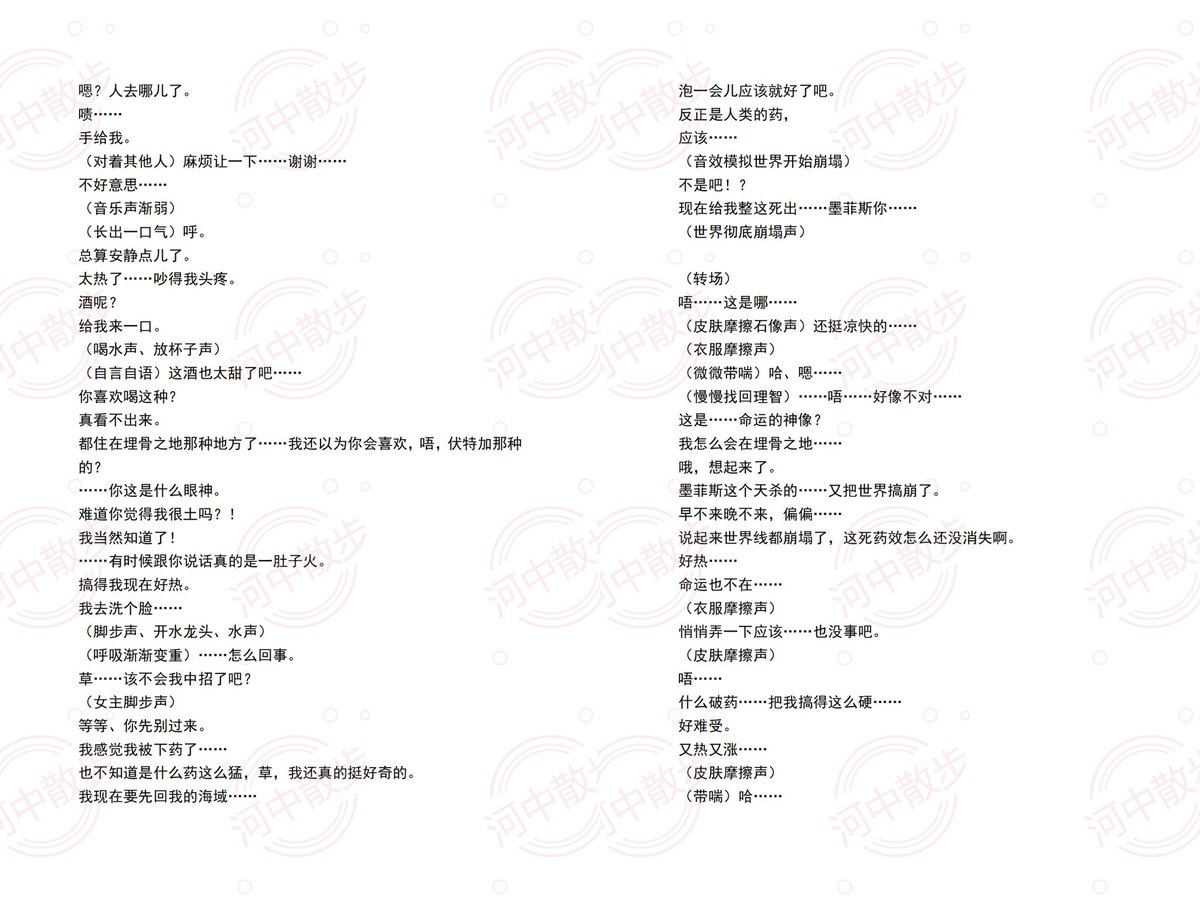 Whyuserious07's tweet photo. 本台本为定制本，非公开，需要授权请移步@Nan040814，禁止二传二改。

《Morpheus：SITRN》
设定：R18| 一爱|非纯爱|系列本|番外篇

墨菲斯的番外 有一些墨菲斯相关的后续 主角是siren

#女性向 #男喘剧本 #男喘台本 #男喘 #doi https://t.co/ye4Uu4TR6t