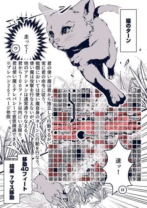 D&amp;D5e戦闘ルールメモ漫画 続き21 