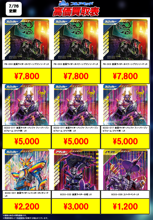 ガンバレジェンズタイクーン(ブジンソード)バッファ(ジャマ神)LR ガンバレジェンズタイクーン(ブジンソード)バッファ(ジャマ神)LR