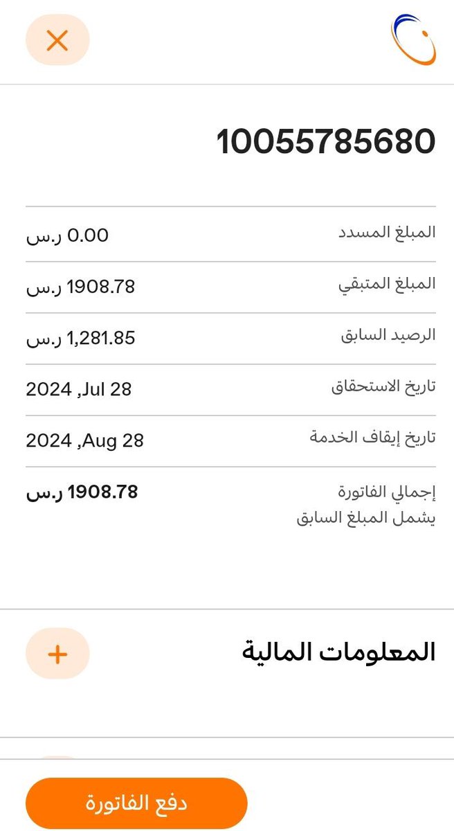 NFwatyr's tweet photo. هذه الفاتوره متراكمه الخمسه اشهر والله العظيم ايجارنا متاخر ولم نسدد الان والدخل جدا جدا جدا ضعيف الحمد لله على كل حال كتب الله اجركم وشفاء مرضاكم وطال في اعمالكم وسدد خطاكم وبارك في ذريتكم واحسن خاتمتكم 10055785680 https://t.co/638gR36CEC