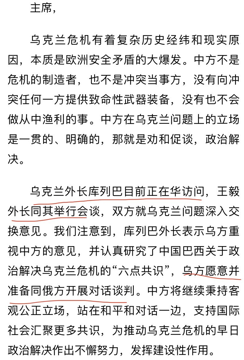 ChinaMacroFacts's tweet photo. 库列巴来了整三天，仅有第一天与王毅的三个小时公开报道。
中方其他涉乌克兰表态有28日开始的穿梭外交和傅聪在联大的涉武器讲话。
其他时间中方和乌方在做什么？ https://t.co/A8VxBK59KK