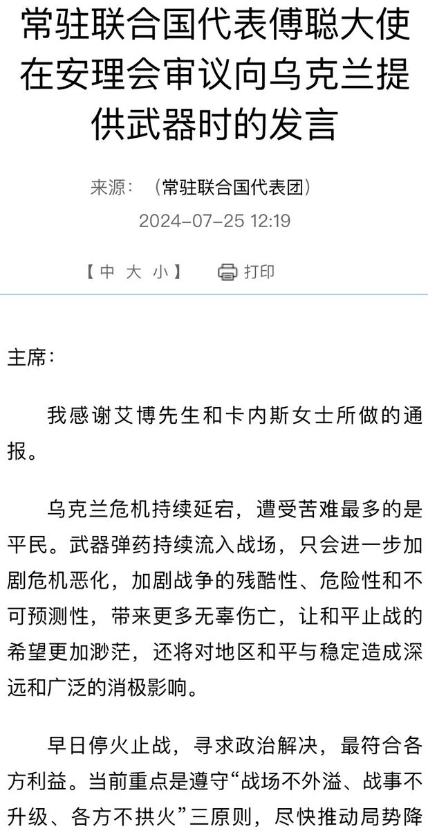 ChinaMacroFacts's tweet photo. 库列巴来了整三天，仅有第一天与王毅的三个小时公开报道。
中方其他涉乌克兰表态有28日开始的穿梭外交和傅聪在联大的涉武器讲话。
其他时间中方和乌方在做什么？ https://t.co/A8VxBK59KK