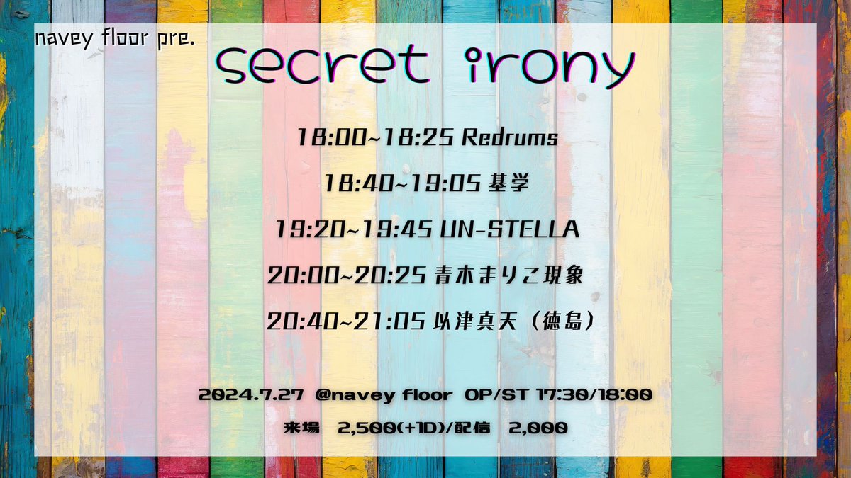 aokimariko0504's tweet photo. 🕺🏻いよいよ明日💃🏻

7/27(土)
navey floor Akasakaでライブをさせていただきます😊✨
配信もございます▶️📺

会場に来てくださる方、配信をご覧になってくださる方皆さんの身長が12mmくらい伸びるようなライブをしますので、ぜひお待ちしております！

⇩ご予約はこちらから⇩
https://t.co/uFA5aerdID https://t.co/GeGhyhf3A8