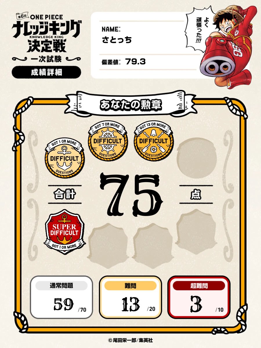 さとっち ページ Z/Xファミマプリントの販売が本日よりスタート！ ｜ Z/X -Zillions of