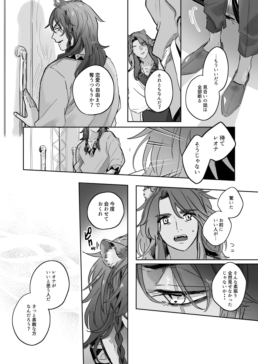 緩やかに絆される⑧(1/2)

※レオ監♀
※女監督生顔あり
※捏造兄あり
#twstプラス 