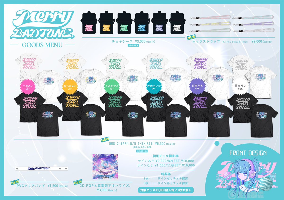 バチュン　Tシャツ 🎧🆕Official Goods🎧 アクリルキーホルダー（サイズが少し大きくなり