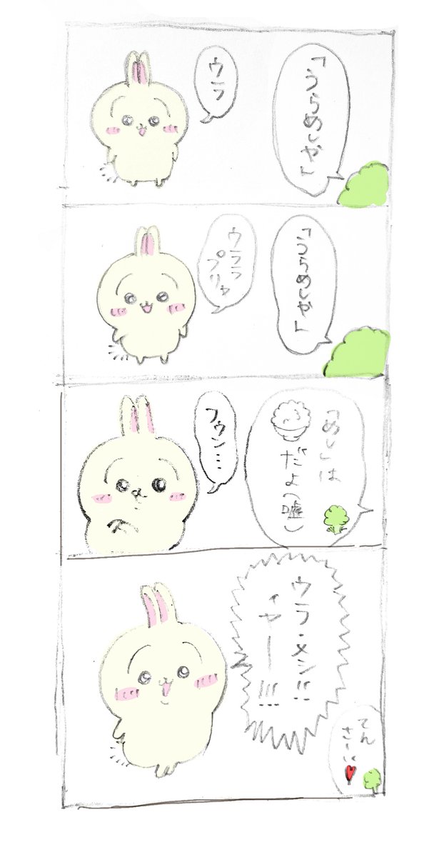 PluyaUltra's tweet photo. 👻🍚🐰 https://t.co/UymfvLRopJ