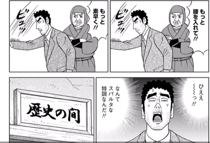 修行回があるバトルグルメ漫画ってトリコとこれぐらいだろ。 