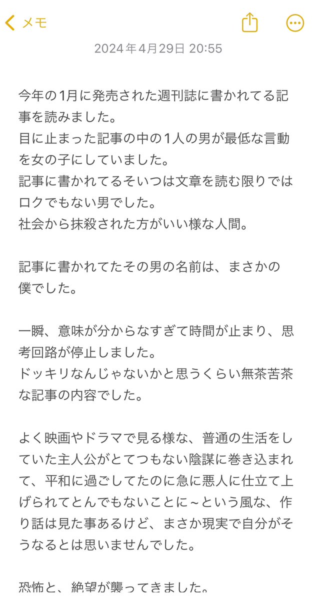あの時、本当はこの文書いてたけど、芸人としてはちょっと違うかなって