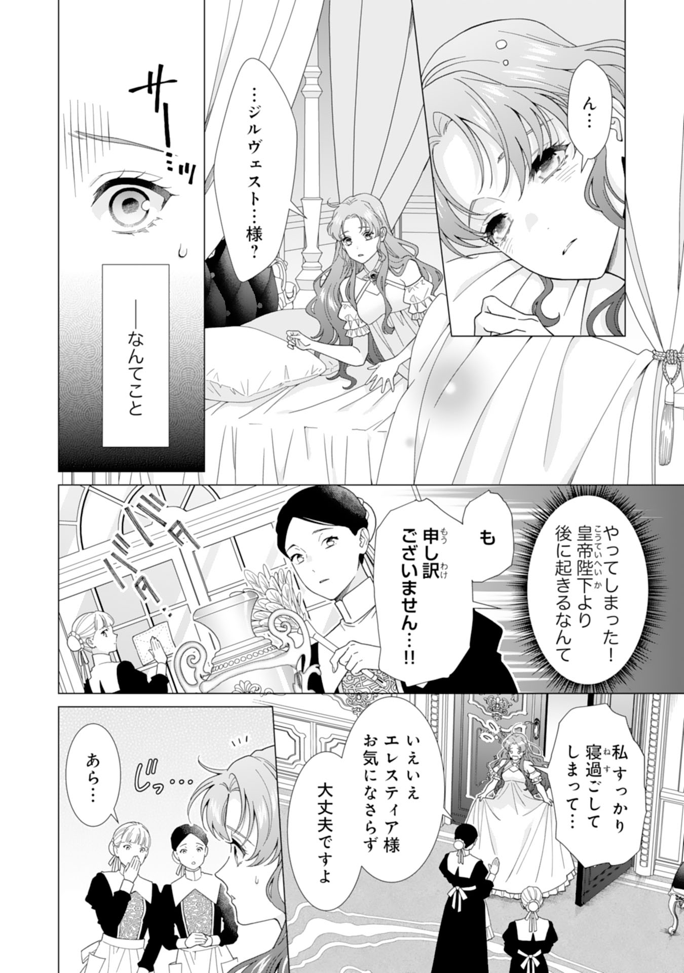 サイン本　引きこもり令嬢は皇妃になんてなりたくない Amazon.co.jp: 引きこもり令嬢は皇妃になんてなりたくない