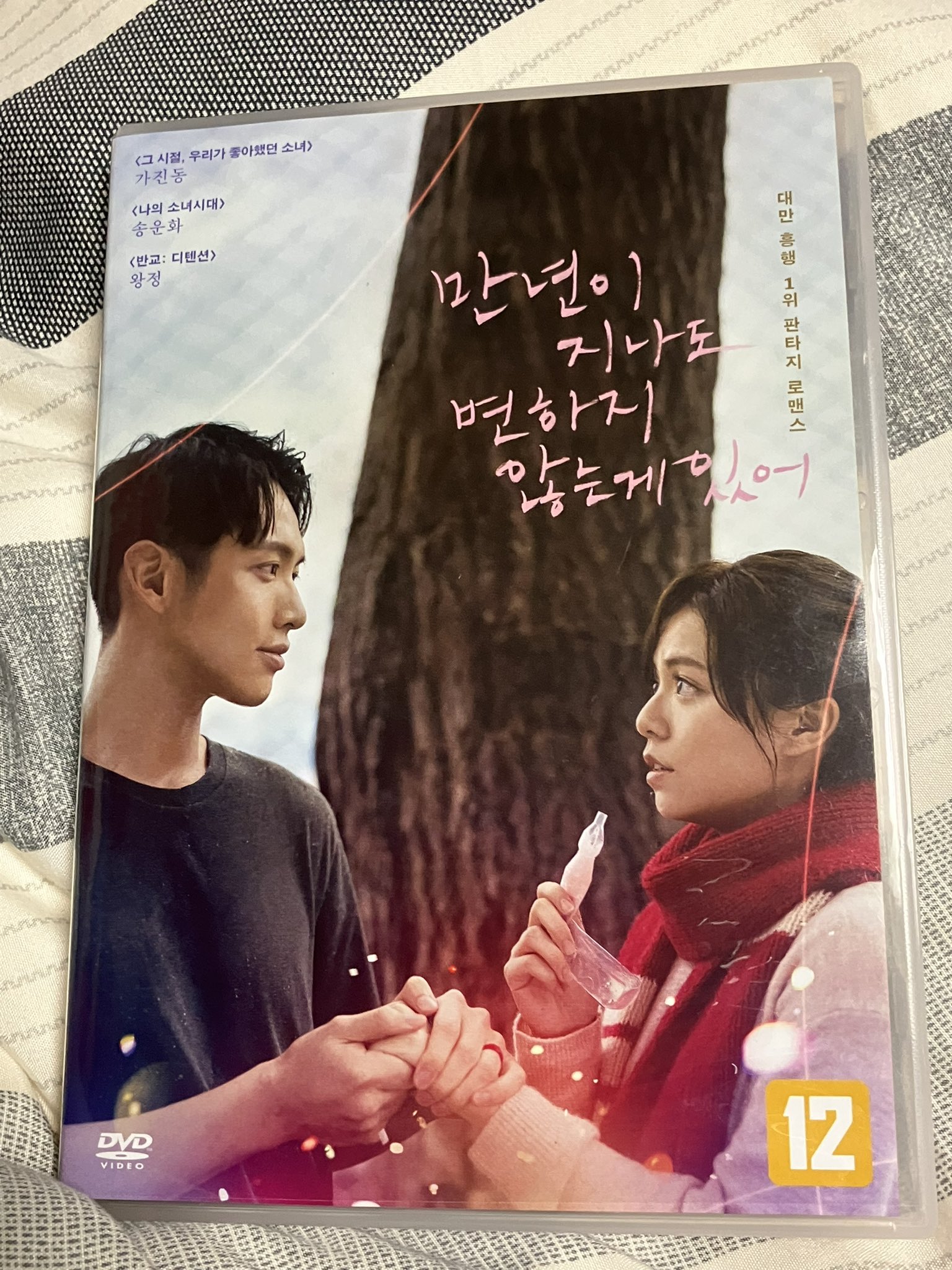 赤い糸　DVD Amazon.co.jp: 赤い糸 DVDボックス : 南沢奈央, 溝端淳平: DVD