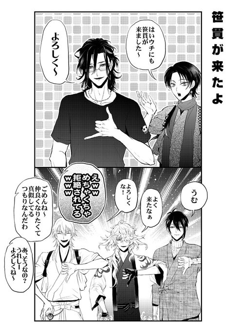 笹貫実装二周年おめでとう～🎉
これは笹貫実装時のおじいちゃん太刀による歓迎 