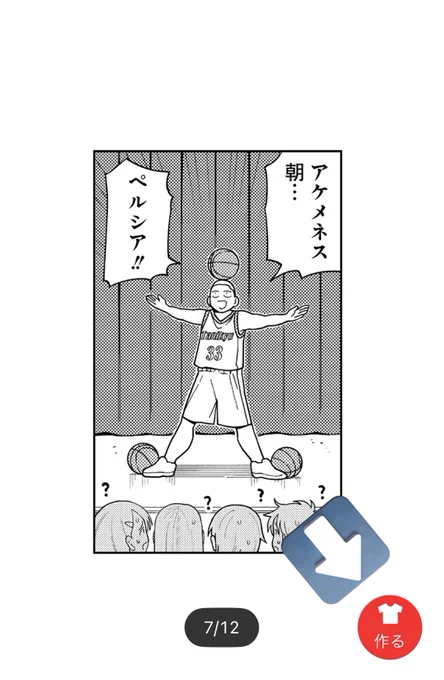 アケメネス朝ペルシア坊主、公式サイト(アプリ)からTシャツが作れます

初回全話無料のマンガアプリ「少年ジャンプ+」で「[番外編]ふつうの軽音部」を読んでます! #ジャンププラス https://t.co/dKgvVnCkfm 