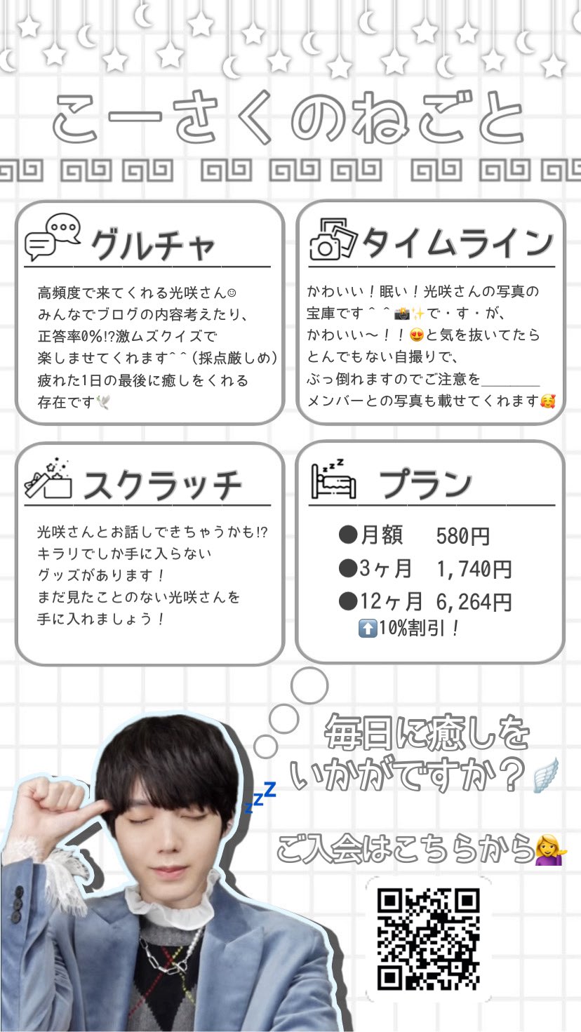 小泉光咲 キラリ