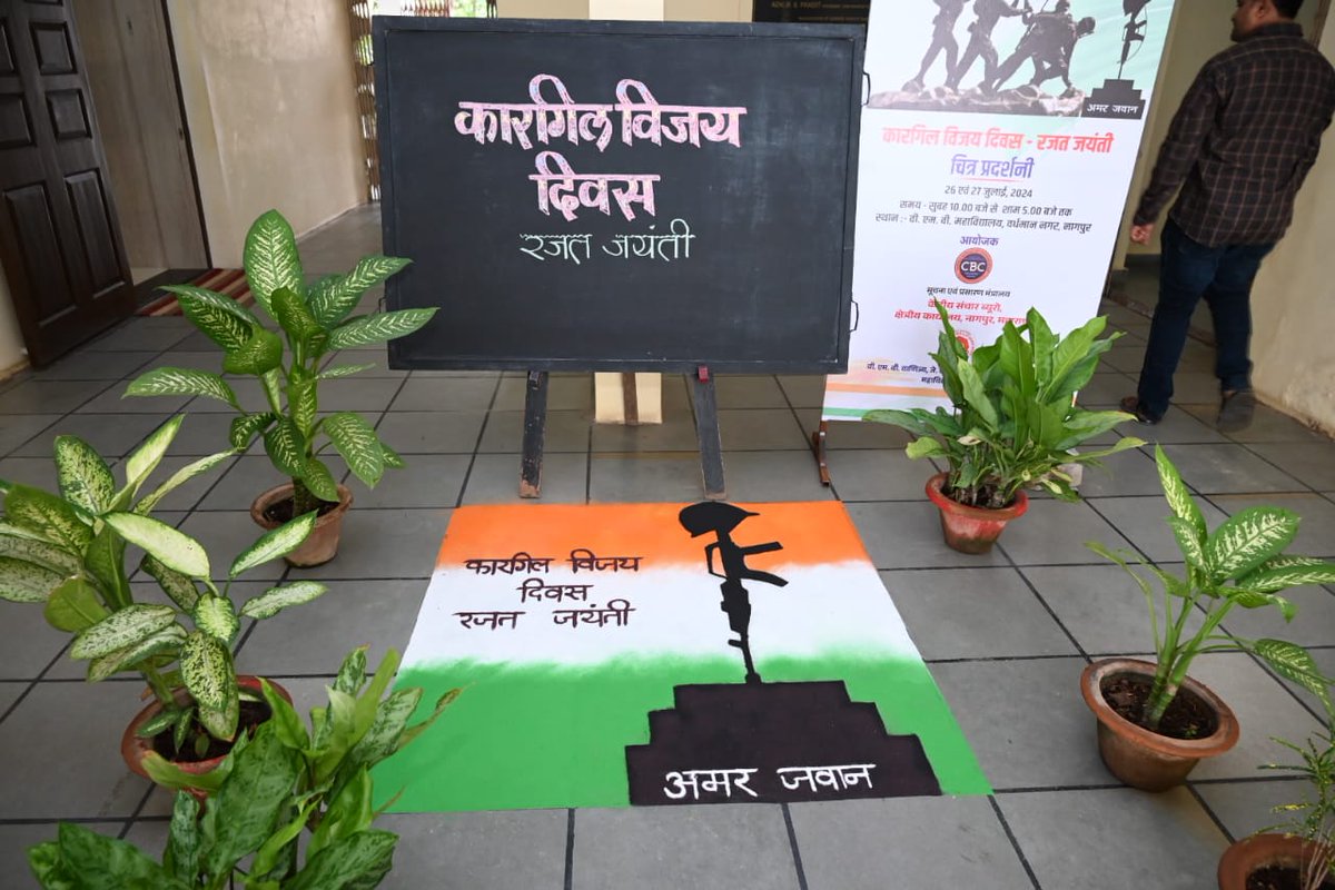 CBCNagpur's tweet photo. . #KargilVijayDiwasRajatJayanti #photoexibition को देखते हुए @vmvcollege का छात्र
@cbcmhgoa @PIBMumbai @airnews_nagpur @DDNational @DDNewslive @MahaDGIPR #KargilVijayDiwas2024 #JaiHind https://t.co/VYo1N0ArcD