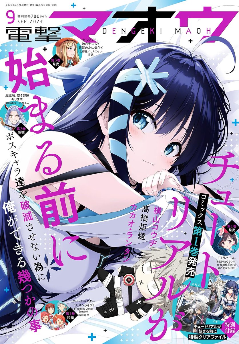 電撃マオウ9月号『T.Tラバーズ。』#006 載ってます! お家でちょっと一息な回 #TTラバーズ #卓球 カドコミでは#005-② WEB配信 引き続きラケット買いに行くお話 ①と合わせてどうぞ ● 単行本1巻もここまで収録🏓 マオウ9月号はこの続きになります よろしくお願いします〜