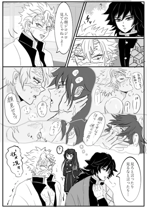 昨晩シリーズ②(急に始まるシリーズ化w)

#さねぎゆ 