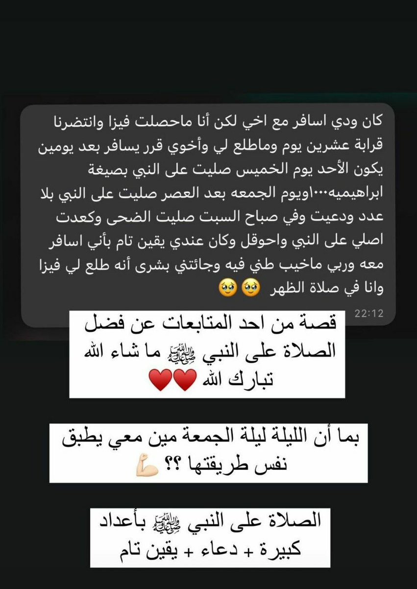 ُقصص الصلاة على النبي ﷺ ♥️ (@alsala200) on Twitter photo 