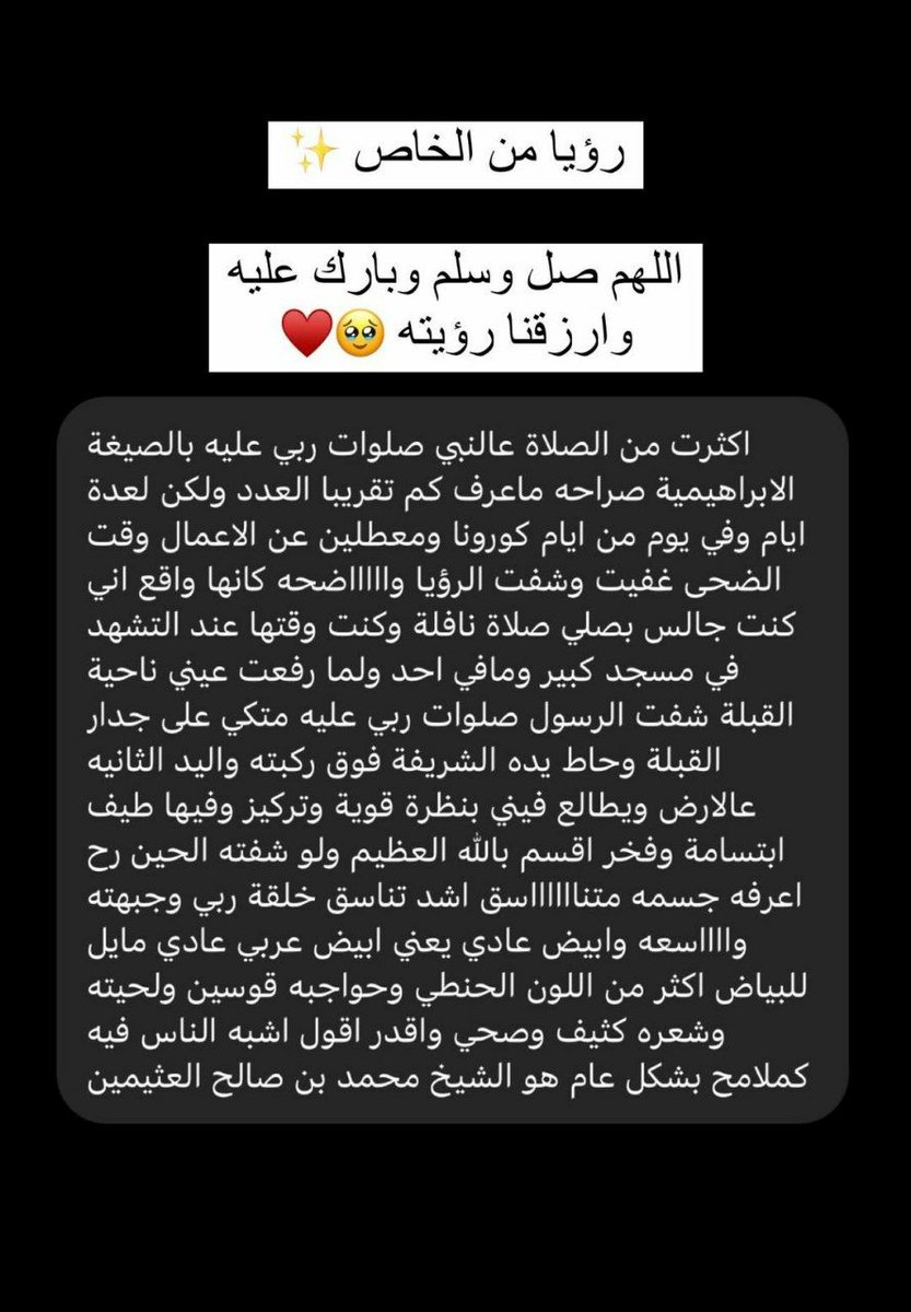 ُقصص الصلاة على النبي ﷺ ♥️ (@alsala200) on Twitter photo 