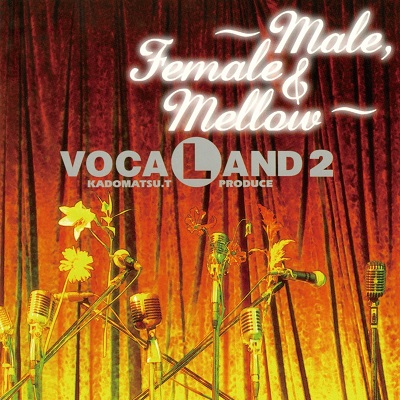 角松敏生プロデュースの『VOCALAND』と『VOCALAND 2 ～Male,Female &amp; Mellow』アナログ盤が11月3日発売🎉

🔻『VOCALAND』
tower.jp/item/6422663?k…

🔻『VOCALAND 2』
tower.jp/item/6422666?k…

#vocaland
#角松敏生