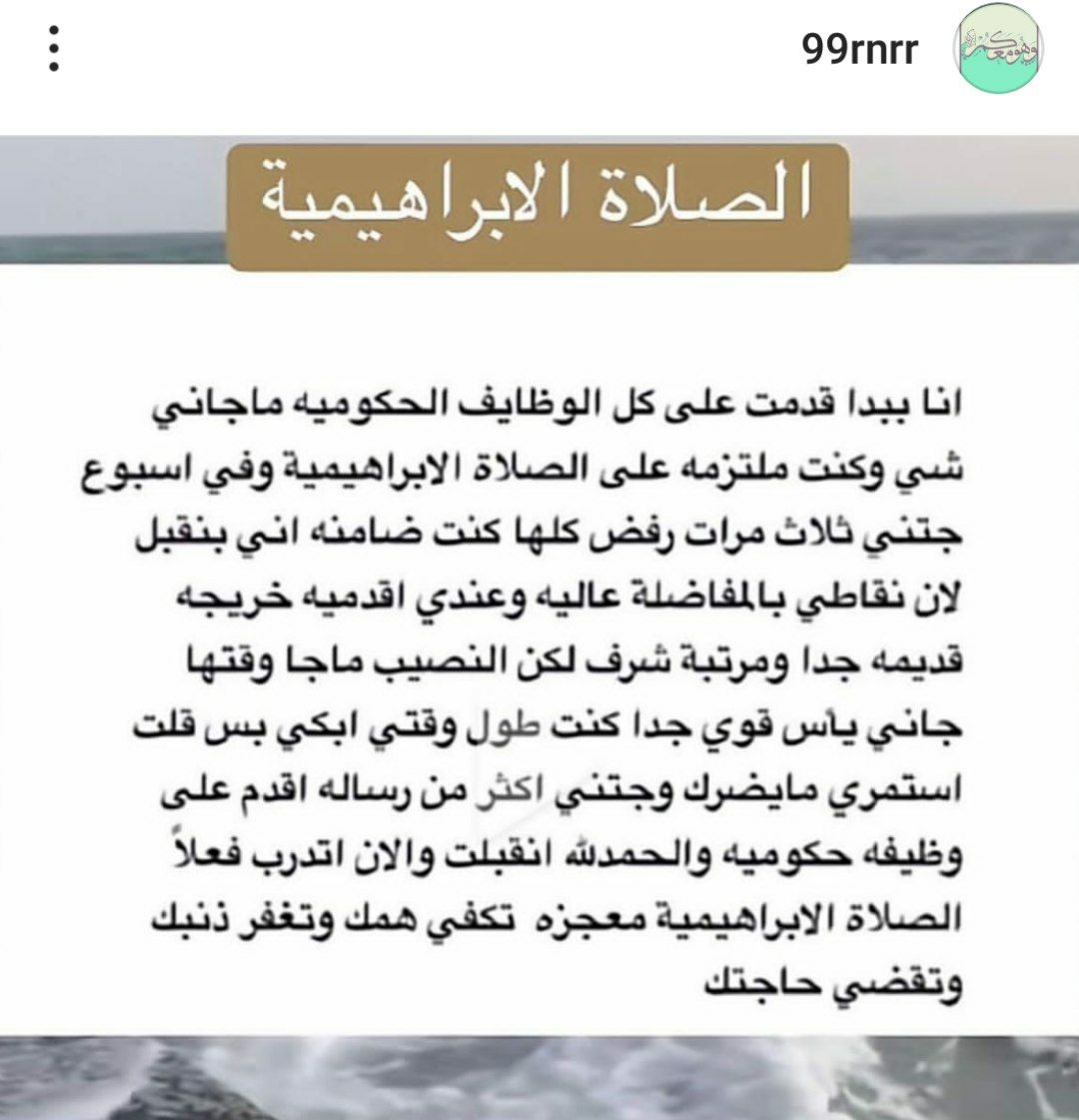 ُقصص الصلاة على النبي ﷺ ♥️ (@alsala200) on Twitter photo 