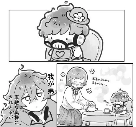 お隣の奥様のぽる