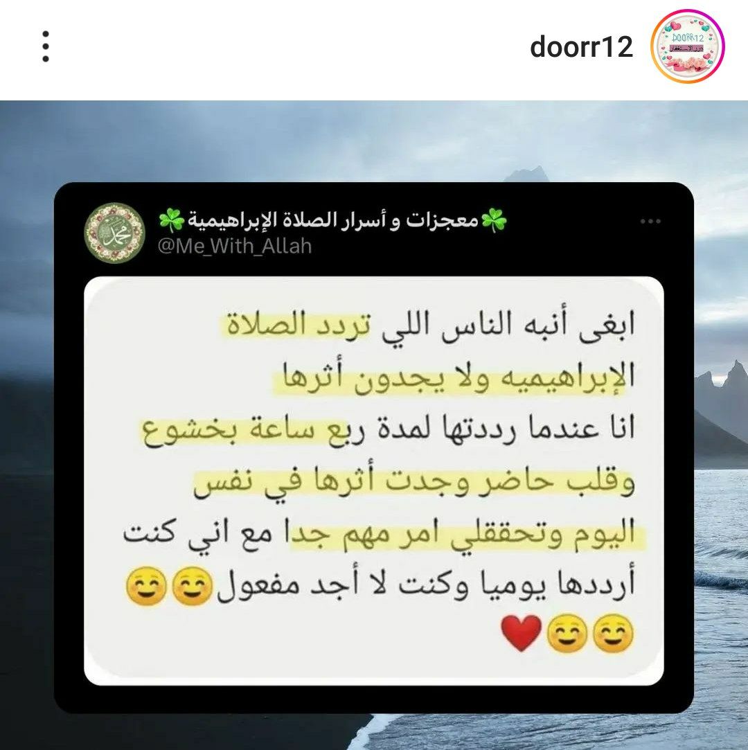 ُقصص الصلاة على النبي ﷺ ♥️ (@alsala200) on Twitter photo 