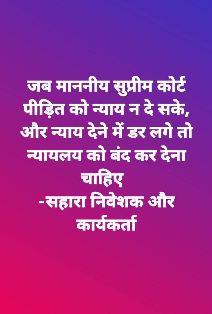 #SAVE_SAHARA_WORKERS_DEPOSITER
सहकारिता,भारत शासन अधिनियम 1935,मोंटेग्यू-चेम्सफोर्ड सुधार स्वागत योग्य है

 प्रतिबंध अन्याय है

पोर्टल प्रक्रिया समाप्त हो

सोसाइटियों को भुगतान,रोजगार आवंटन हेतुअधिकृत करो
<a href="/MLJ_GoI/">Ministry of Law and Justice</a>
<a href="/PMOIndia/">PMO India</a>
<a href="/MinOfCooperatn/">Ministry of Cooperation, Government of India</a>
<a href="/NITIAayog/">NITI Aayog</a>
<a href="/MCA21India/">Ministry of Corporate Affairs</a>
<a href="/UN/">United Nations</a>