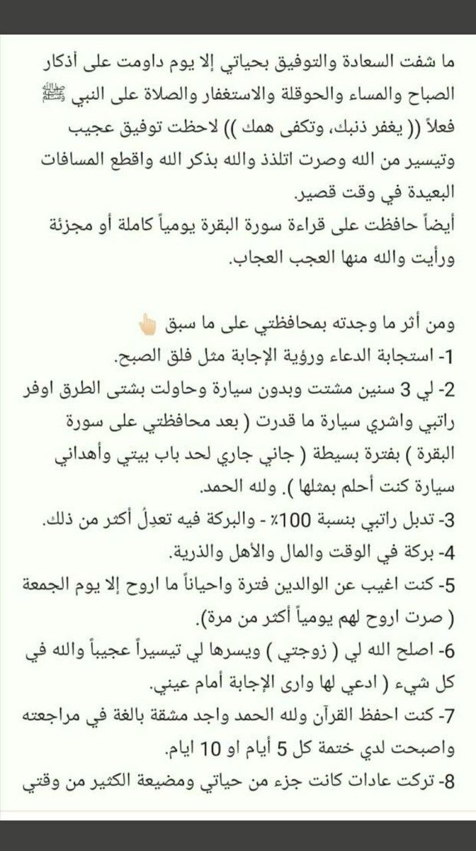 ُقصص الصلاة على النبي ﷺ ♥️ (@alsala200) on Twitter photo 