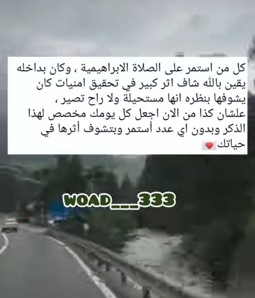 ُقصص الصلاة على النبي ﷺ ♥️ (@alsala200) on Twitter photo 