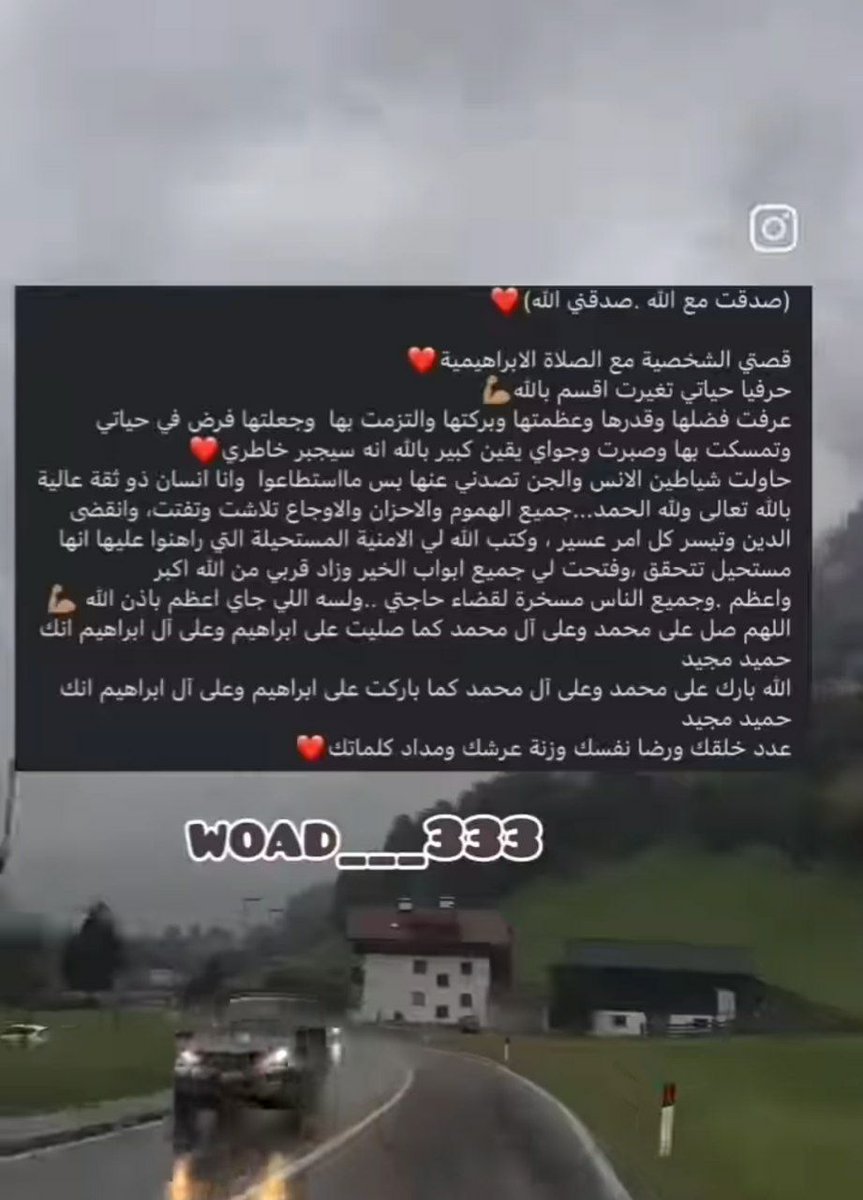 ُقصص الصلاة على النبي ﷺ ♥️ (@alsala200) on Twitter photo 