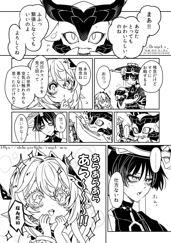 放ナヒ/スカナヒ ちびドゥリン添え! 