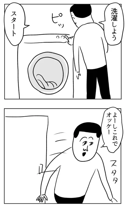 そんなに騒がないでください #漫画が読めるハッシュタグ