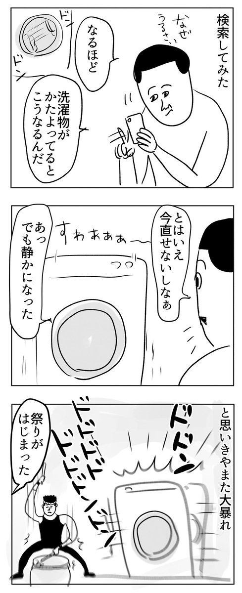 そんなに騒がないでください #漫画が読めるハッシュタグ