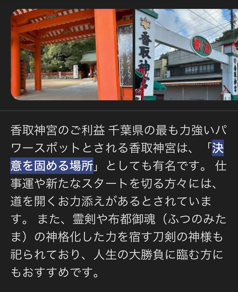 madame_yjp's tweet photo. パワースポットの香取神社⛩️の
お守り🧿を4人にプレゼント🎁します。

@madame_yjp 
フォロー&amp;リポスト

〆切24時間 https://t.co/MqBAApQ6pw