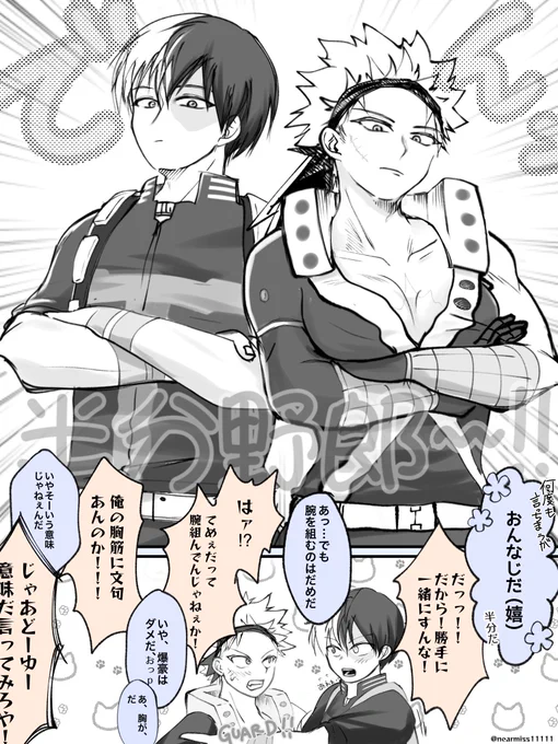 本誌428
(半分おそろ、、、まだ擦ってる) 