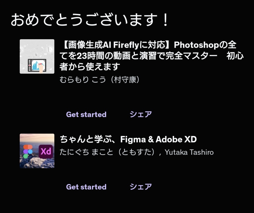 デザインを勉強するために購入しました！更に勉強を加速させていきます💪

#1日1積み上げ
#デザイナー初学者