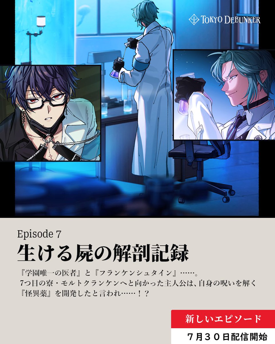 Post by 東京ディバンカー [公式] on X: あと2日です！