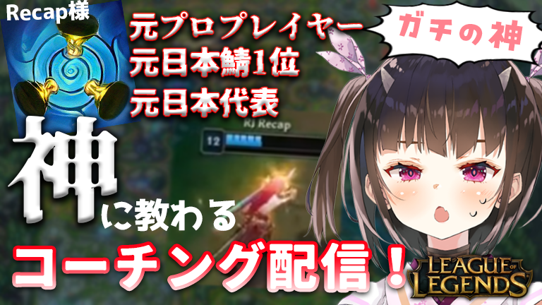 megutanaru's tweet photo. 【告知🌸】
来る7月27日(土)21時!ついにめぐちゃLOLのコーチングを受けます!!!
今回なんと先生になってくださりますのは元プロやら元チャレ1位とかすごい称号たくさん持ってる #Recaplol1 様です!!座学含め色々教わりたいと思います!!
めちゃぎんちょうずる🥵🥵🥵
https://t.co/UlBe6rNYNv https://t.co/yMbArID0cw