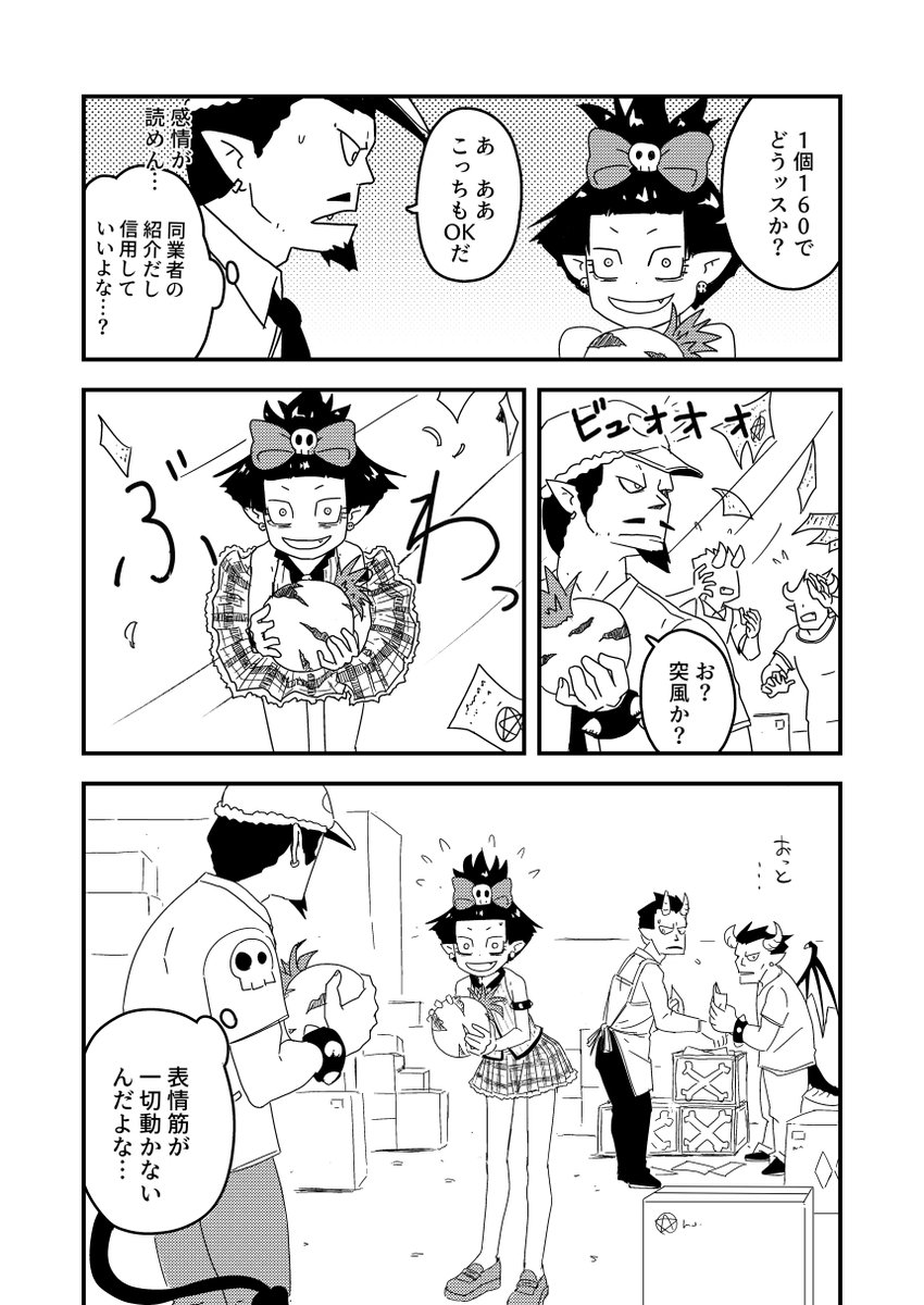 表情筋 