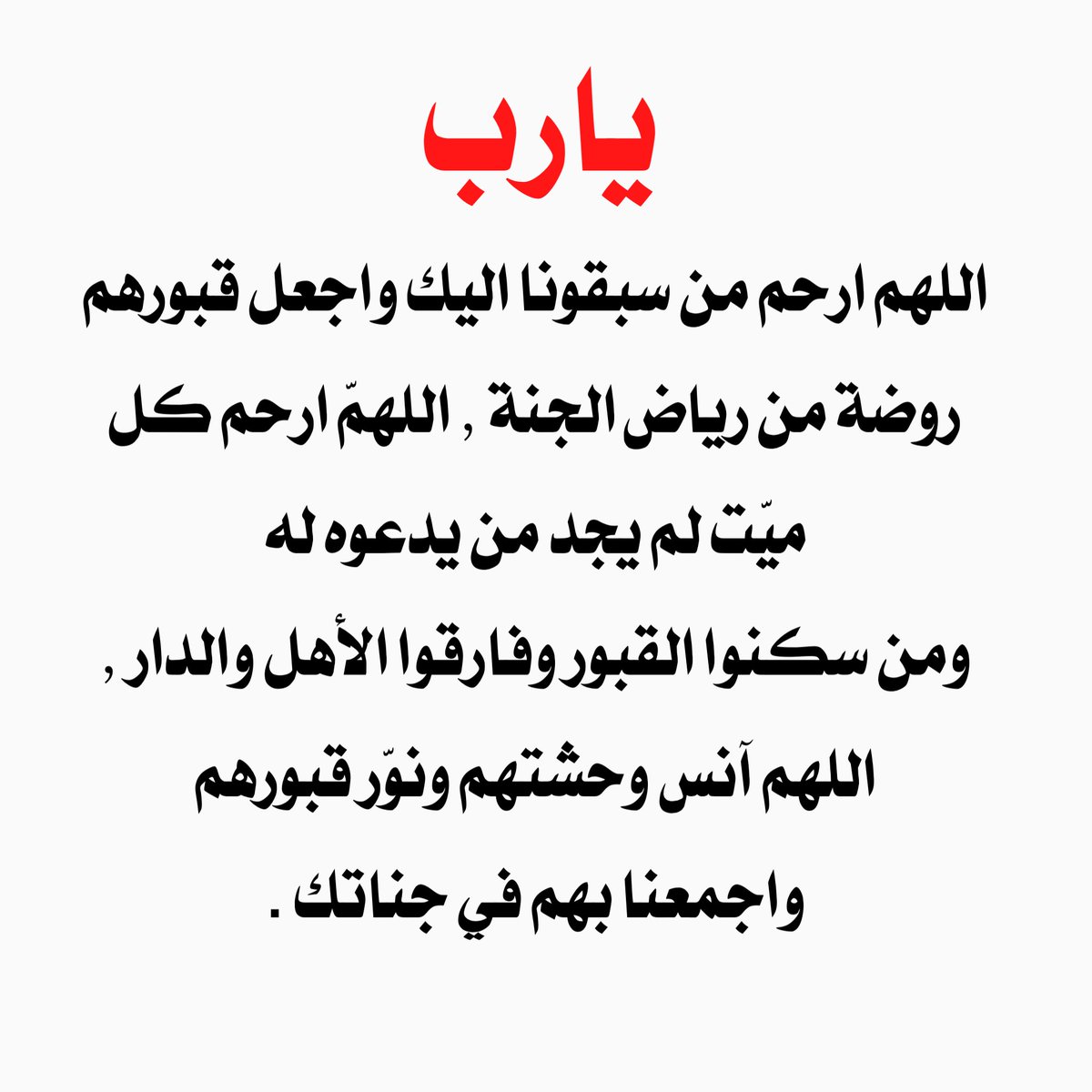 2vip2020's tweet photo. #ساعة_استجابة https://t.co/cONE8knCPJ
