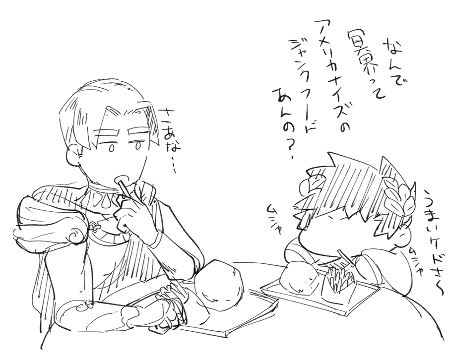 冥界のふしぎ 