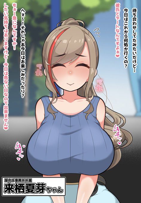 【Skeb】知らない人のマジックミラー号について行ってはいけない(来●夏●) 