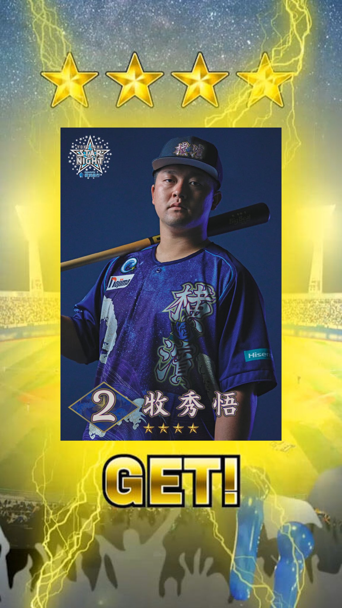 横浜DeNAベイスターズ 度会隆輝 初ホームラン記念フォト 直筆サイン