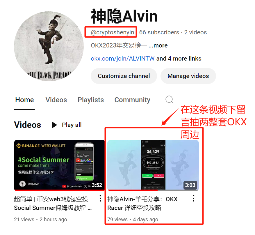 alvinnn666's tweet photo. 神隐youtube频道刚创立，会不定期抽奖
第一期两个方式，可叠加参与：
1.一键三连本推（关注，评论，转发），抽1整套 #okx 最新周边
2.关注我的油管频道cryptoshenyin，在这条欧易 #okxracer 的油管视频下留言，抽2套欧易周边，目前留言只有十几人，很好中，真实抽！传送门
https://t.co/Wo8F6vao4i