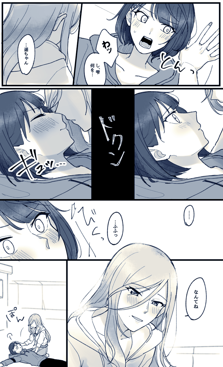 なんだこれは… (はるしず) 