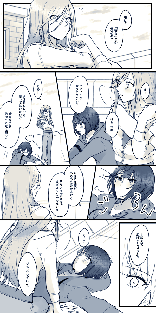 なんだこれは… (はるしず) 