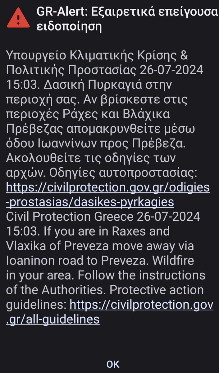 poulatin's tweet photo. Αυτό το μήνυμα ήρθε σωρηδόν σε όλους όσοι είμαστε στην παραλία Αντίσαμος στην Κεφαλονιά... https://t.co/rhLa21UIkO